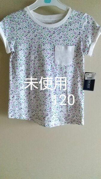 半袖Tシャツ　120 花柄 ポケットつき　タグつき　未使用　小花柄　Tシャツ　女の子