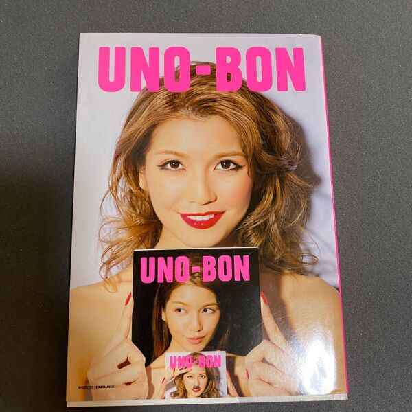 ＵＮＯ－ＢＯＮ　宇野実彩子フォトブック 桑島智輝／〔写真〕