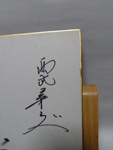 即決☆大石友好☆9番☆西武ライオンズ☆昭和59年☆名選手☆直筆サイン色紙☆送220円_画像2