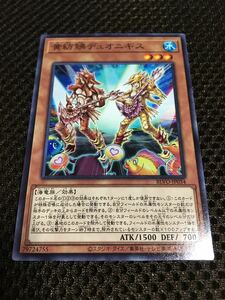 遊戯王 個数9 黄紡ぼうデュオニギス ノーマル BLAZING VORTEX ブレイジング・ボルテックス