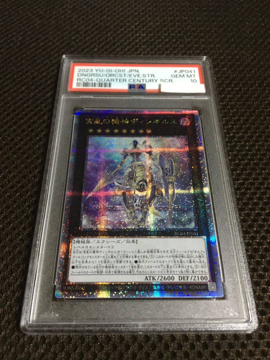 2023年最新】ヤフオク! -ディンギルス 25thの中古品・新品・未使用品一覧