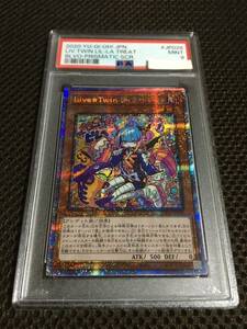 遊戯王 PSA9 現存48枚 Ｌｉｖｅ☆Ｔｗｉｎ リィラ・トリート プリズマティックシークレット B