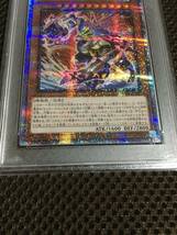 遊戯王 PSA10 現存6枚 セリオンズ・イレギュラー プリズマティックシークレット_画像3