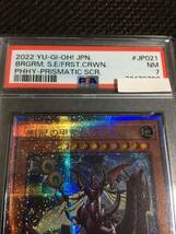 遊戯王 PSA7 現存1枚 樹冠の甲帝ベアグラム プリズマティックシークレット_画像2