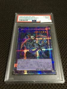 遊戯王 PSA9 現存10枚 ダイノルフィア・ケントレギナ プリズマティックシークレット