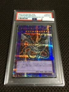 遊戯王 PSA10 現存44枚 サイバー・エンド・ドラゴン プリズマティックシークレット イラスト違い 絵違い