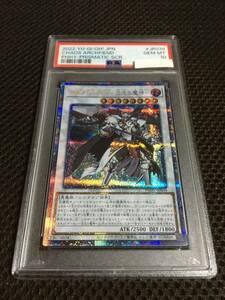 遊戯王 PSA10 現存4枚 カオス・デーモン －混沌の魔神－ プリズマティックシークレット