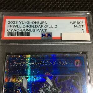 遊戯王 PSA9 現存8枚 ファイアウォール・ドラゴン・ダークフルード プリズマティックシークレットの画像2