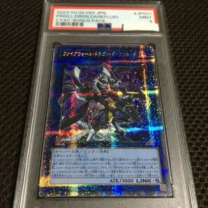 遊戯王 PSA9 現存8枚 ファイアウォール・ドラゴン・ダークフルード プリズマティックシークレットの画像1