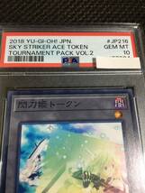 遊戯王 PSA10 現存4枚 閃刀姫トークン ノーマル_画像2