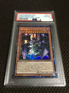 遊戯王 PSA10 現存2枚 堕天使イシュタム コレクターズ