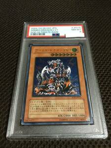 遊戯王 PSA8 現存12枚 アームド・ドラゴン ＬＶ７ アルティメット（レリーフ）