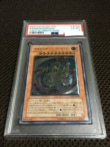 遊戯王 PSA6 現存12枚 究極宝玉神 レインボー・ドラゴン アルティメット（レリーフ）