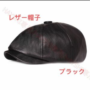 ハンチング帽 　レザー帽子　 キャスケット　ハンチング 　ベレー帽　即日発送　送料無料 帽子　ブラック