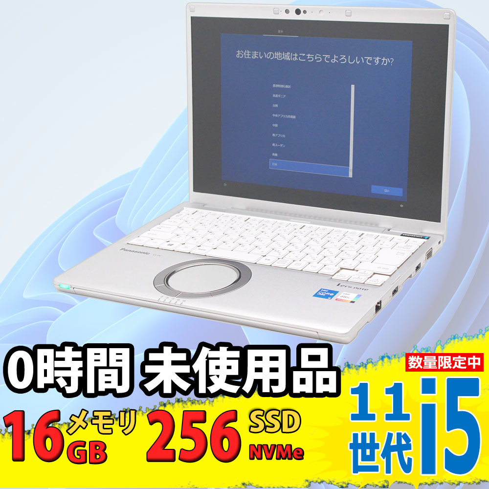 ヤフオク! -「i5 1145g7」の落札相場・落札価格