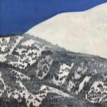 ☆美品☆ 真作 渡辺章雄 「冬の山」日本画 風景画 額 横58cm 縦49cm 奥行き6cm 壁掛け インテリア (09155_画像4