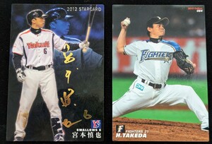  Professional Baseball chip s2012 Yakult swallow z.book@.. card ( gold . autographed )/ Hokkaido Nippon-Ham Fighters Takeda .(09145