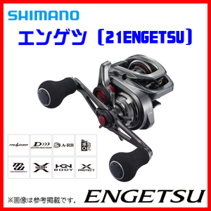 シマノ 　21 炎月 エンゲツ 　101HG（左） 　リール 　両軸 　ベイト 　30％引 　3月NEW 　α* Ё