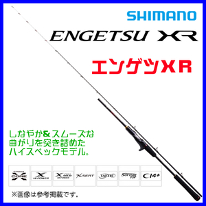 シマノ 　21 エンゲツ 炎月 XR 　K-B66M-S/LEFT 左 　鯛ラバ 　ロッド 　ソルト竿 　α*