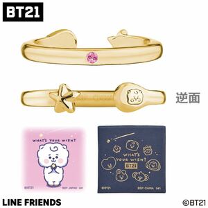 RJ 一番くじ アクセBT21～WHAT’S YOUR WISH?～I賞 ゴールドRJリング 9号 BTS JIN ジン アールジェイ LINE FRIENDS アクセサリー 指輪