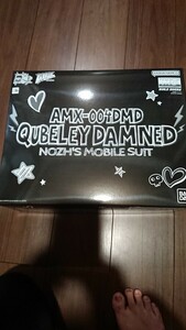 未開封 MG 1/100 AMX-004DMD キュベレイダムド QUBELEY DAMNED ガンダムビルドダイバーズ BANDAI プレミアムバンダイ ガンプラ プラモ