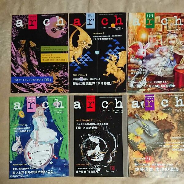 アートコレクションハウス 会報誌(B) 2018年〈VOL136~141〉