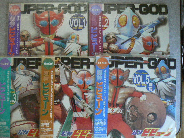 2025年最新】Yahoo!オークション -超神ビビューンの中古品・新品 2025年最新】Yahoo!オークション -超神ビビューンの中古品・新品
