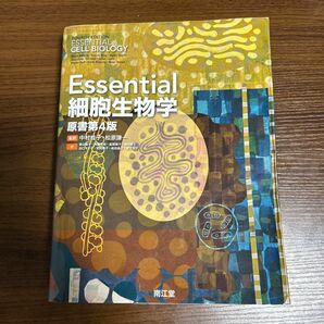 Essential細胞生物学 第4版 大学の授業で使用しました。使用に伴う傷や汚れがあります。最後のページが破れています。