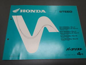  Steed список запасных частей каталог STEED NC26 PC21 Honda 