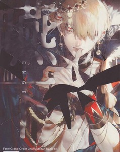 Fate/Grand Order同人誌　愉悦カウンセラー発行　「嚥下 ENGE」　術ギル×弓ギル　キャスター×アーチャー　ギルガメッシュ