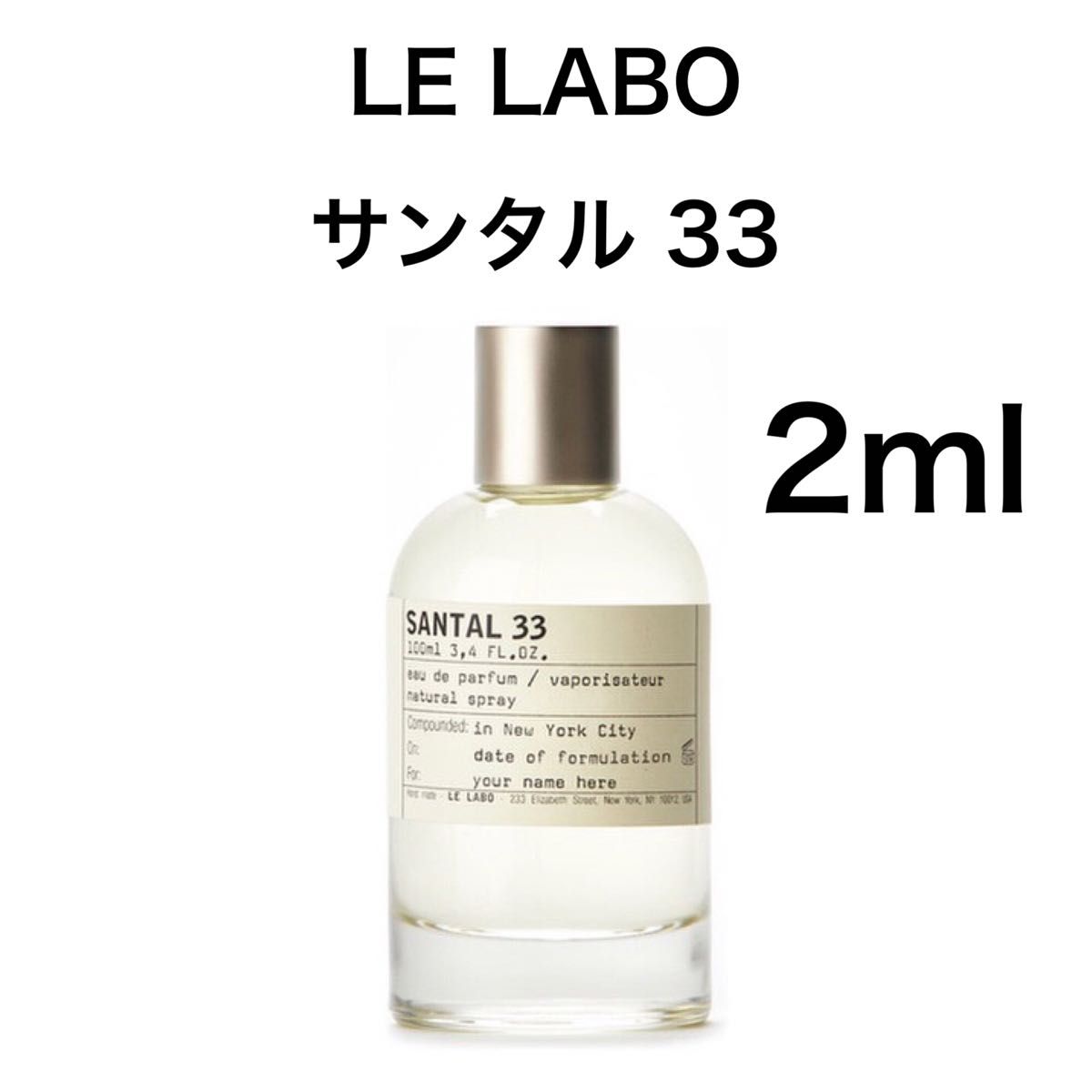 ルラボ 香水 サンタル33の新品・未使用品・中古品｜PayPayフリマ