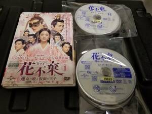 「花不棄 カフキ 運命の姫と仮面の王子 全26巻セット」レンタルDVD