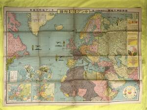 CJ101m●【古地図】 「最新欧州大地図 附列強国勢国防一覧」 キング12巻1号附録 昭和11年 約77センチ×108センチ 戦前/レトロ