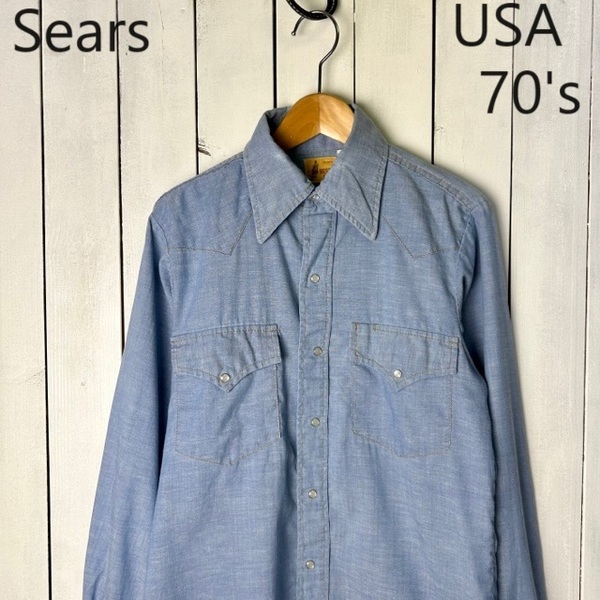 sh●630 USA古着 70s Sears ウエスタン シャンブレーシャツ 薄青 S程度 オールド ヴィンテージ アメリカ古着 シアーズ 長袖 無地 小さめ