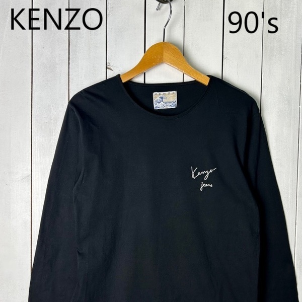 90s KENZO ケンゾー ロゴワンポイント刺繍 ロンT カットソー S～M 黒 オールド 国内正規品 北斎タグ ヴィンテージ アーカイブ コットン●18