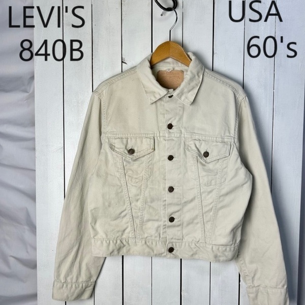 USA古着 60s USA製 オリジナル LEVIS 840B コットンツイルジャケット 40 生成り ヴィンテージ リーバイス トラッカージャケット●60