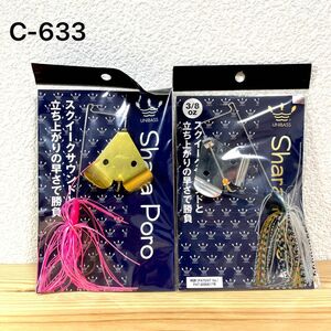 C-633 オフィスユーカリ　シャラポロ　2個セット（※バラ売りNG）