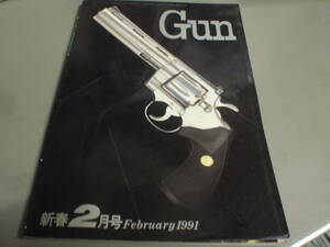 月刊 Gun ガン　銃・射撃の総合専門誌　1991.2/