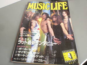 MUSIC LIFE　1986.4　ミュージックライフ/