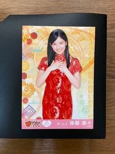 SKE48 後藤楽々 写真 PASSION FOR YOU S18 1種