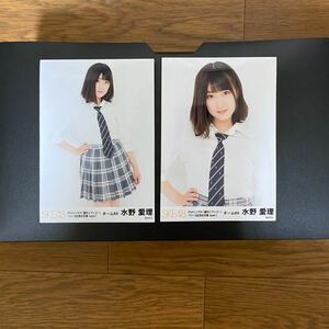 SKE48 水野愛理 写真 会場 意外にマンゴー typeⅠ 2種