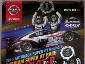  Nismo poster book@ mountain . last. victory 15 year super GT no. 3 war victory Nissan S Road GT-R