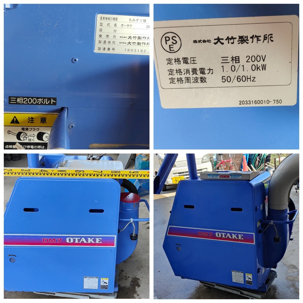 2023年最新】Yahoo!オークション -籾摺り機 オータケの中古品・新品