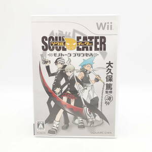 Nintendo Wii ソウルイーター モノトーン プリンセス 大久保篤 監修済 ゲームソフト ディスク Soul Eater 任天堂 ニンテンドー 中古/12527