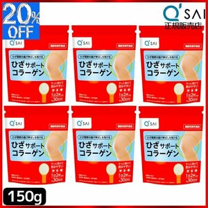  cue rhinoceros knee support collagen 150g 6 sack bulk buying 