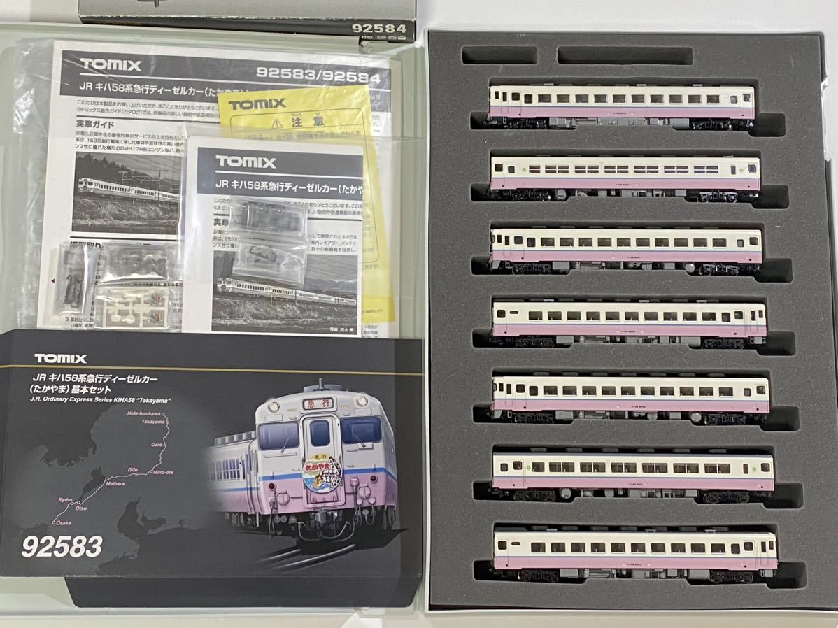 2023年最新】ヤフオク! -キハ58急行の中古品・新品・未使用品一覧