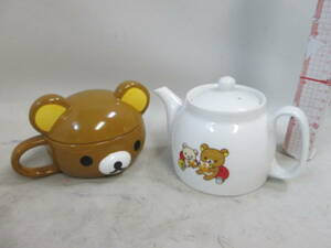 リラックマ　陶器　ティーポット＋蓋つき　マグカップ　２個で　未使用