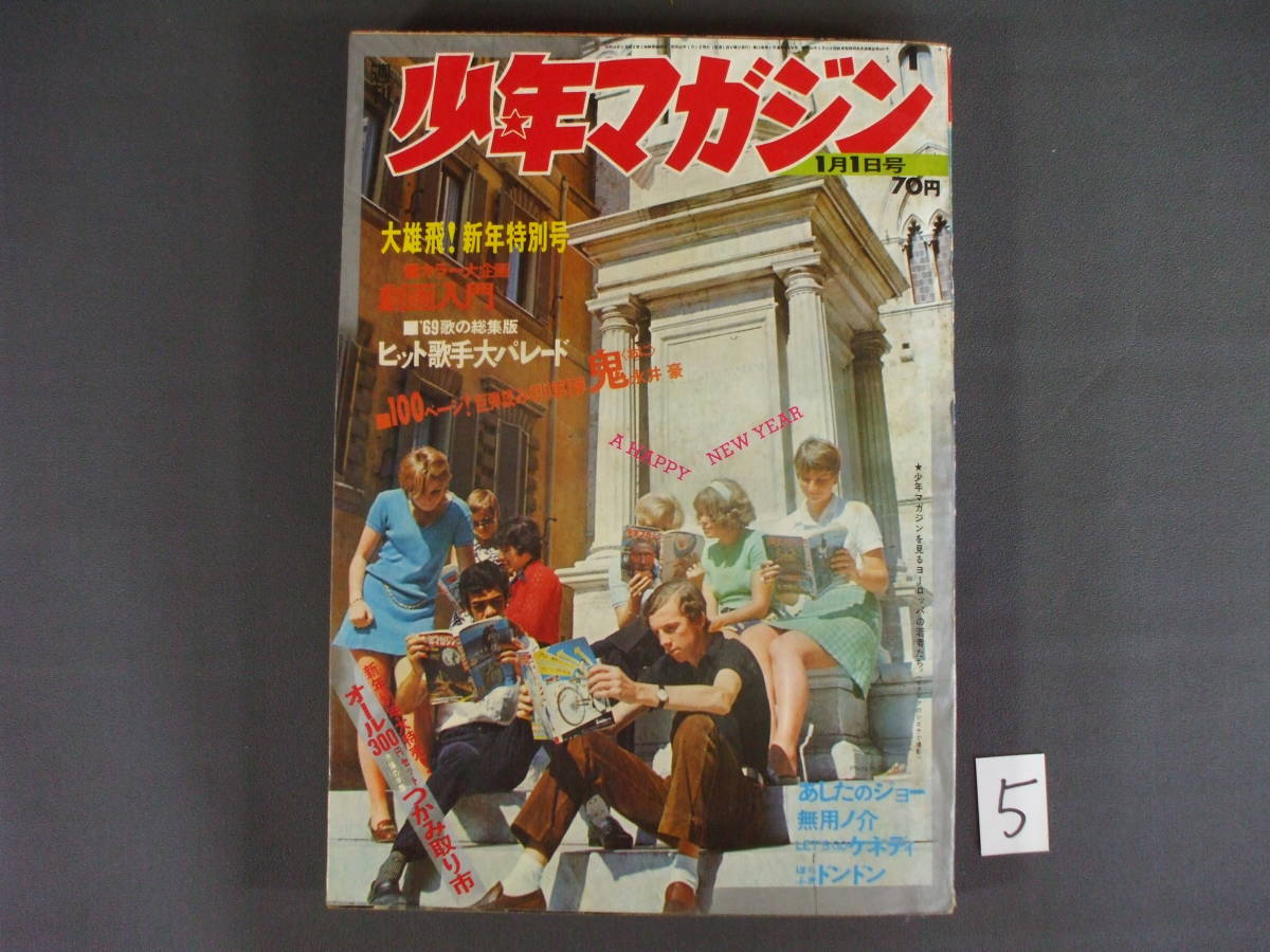 ヤフオク! -「あしたのジョー」(漫画、コミック) の落札相場・落札価格