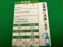 【05】【UT】【即決価格】【値下げ】ヤマハ inpres UD+2(2021)/U5(21.5度)/Air Speeder for YAMAHA M421u/フレックス R/メンズ 右_画像10