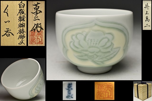 2025年最新】Yahoo!オークション -柿右衛門(白磁)の中古品・新品 2025年最新】Yahoo!オークション -柿右衛門(白磁)の中古品・新品